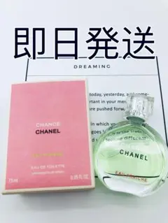 2025年最新】シャネル チャンス オーフレッシュの人気アイテム