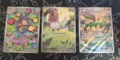 ご*）様 ポケモンカード　ARまとめ売り