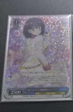 WS ヴァイス 超ハイカロリーの悪魔的限定スイーツ すず SP サイン あやトラ ヴァイスシュヴァルツ 超ハイカロリーの悪魔的限定スイーツ すず