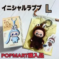 正規品 POPMART購入 PIN FOR LOVE イニシャルラブブ L