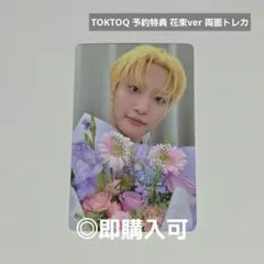 ATEEZ ユノ トレカ TOKTOQ 花束ver. デジパック GH5 - メルカリ