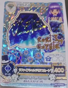 アイカツカード ルビーブロッサム サファイアシャンデリア レディダイヤモンド いいねごとに100円値上げ 最終値下げ 早い者勝ち アイカツ アイカツ