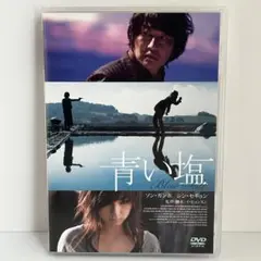 青い塩 Blue Salt セル版DVD ソン・ガンホ
