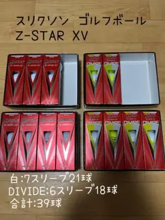 Srixon Z-STAR XV ゴルフボール 39球セット