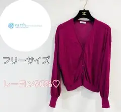 アースミュージックアンドエコロジー　カーディガン　オフィスカジュアル　上品