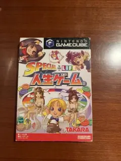 【最終値下げ】 スペシャル人生ゲーム ゲームキューブ　動作確認済み