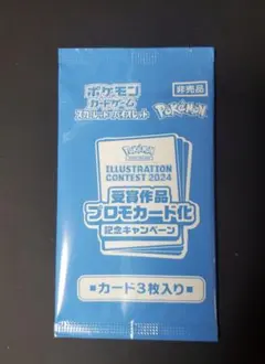熱風のアリーナ イラストレーションコンテスト2024 未開封パック　プロモ