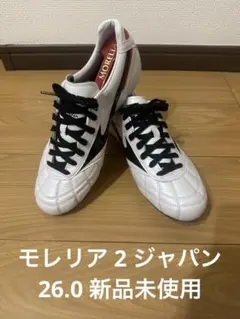 ミズノ　サッカースパイク　モレリア 2 JAPAN 26.0 新品未使用