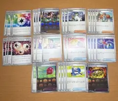 ポケモンカード　ブラックボルト　ホワイトフレア　汎用カード　グッズ　サポート