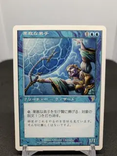 [Free] [JP] 果敢な弟子