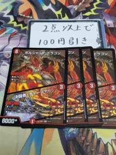 決闘者チャージャー