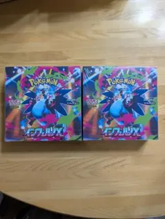 24時間発送 新品未開封品 インフェルノX シュリンク付き 2BOX