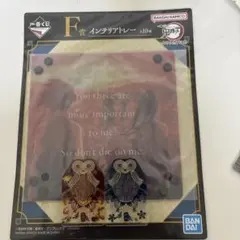 鬼滅の刃　一番くじ　御守風アクリルチャーム　煉獄　天元 3点セット