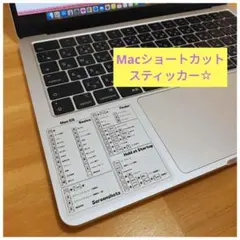 【Mac OS】期間限定貼り付けステッカーつき☆ショートカットステッカー