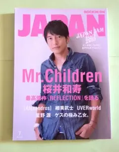 Mr.Children 桜井和寿 特集 2015