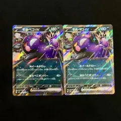モルペコEX 3枚セット 2026年最新】モルペコ カードの人気アイテム - メルカリ