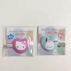 キティ　ポチャッコ　2個セット　セブンイレブン　サンリオ　ヘアピン　前髪クリップ