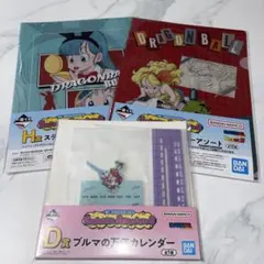 ドラゴンボール 一番くじ　D賞　万年カレンダー　H賞　クリアファイル
