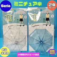 【2色セット】ミニチュア　傘　ヲタコレ　ぬい活　セリアのサムネイル