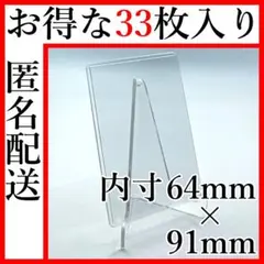 カード＆サイド＆カラーローダー 33枚　クリア SDBH＆遊戯王＆ポケカ