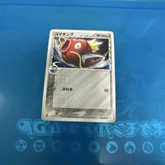 コイキング δ ○ 拡張パック ホロンの幻影 043/052 - メルカリ