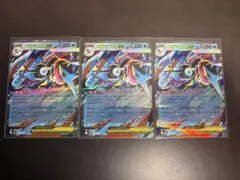 メガゲッコウガex RR3枚セット