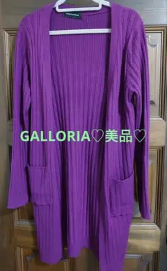 GALLORIA ギャロリア レディース ロングカーディガン カーディガン 美品