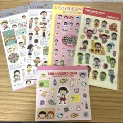 ちびまる子ちゃん 大人の図鑑シール ぷくぷくシール メモ帳5点セット