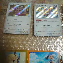 ポケモンカード チラーミィ チラチーノ 2枚セット