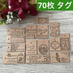 アンティーク加工なし タグ　ハンドメイド　紙もの　ドライフラワー №997