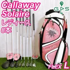 良品　人気　♥レディース　Callaway　SOLAIRE　未使用クラブ含　8本 Callaway Callaway(キャロウェイ) クラブセット レディース用