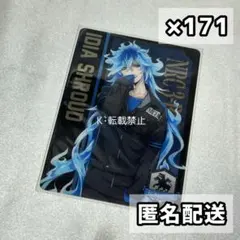 ツイステ メタルカード 運動着 イデア 171枚