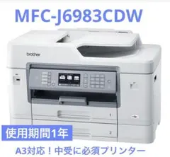 ブラザー HL-J6000CDW A3プリンター 印刷枚数少 Wi-Fi 動作品 - メルカリ