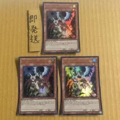 B723 ドロール&ロックバード　　ウルトラ　3枚セット