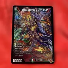 ディアスz