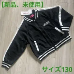 アウター 130