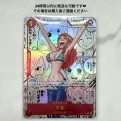 ナミ R スーパーパラレル(コミパラ) OP01-016