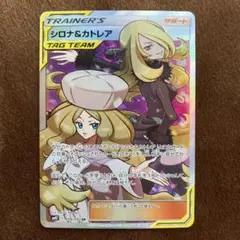 2025年最新】シロナ&カトレア srの人気アイテム - メルカリ