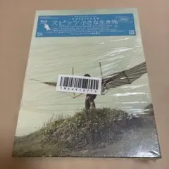 未開封・限定盤】スピッツ『小さな生き物』デラックスエディション Blu