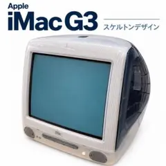 2026年最新】IMAC G3の人気アイテム - メルカリ