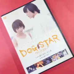 DOG　STAR／ドッグ★スター　のすべて DVD DVD／「『DOG STAR/ドッグ☆スター』のすべて」 - メルカリ
