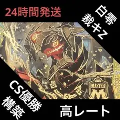 2025年最新】サバキZデッキの人気アイテム - メルカリ