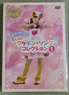 限定版 クッキンアイドル アイ!マイ!まいん! VOL.1 福原遥 - メルカリ