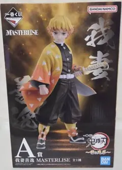 一番くじ 鬼滅の刃 雷の兄弟 A賞 我妻善逸 フィギュア