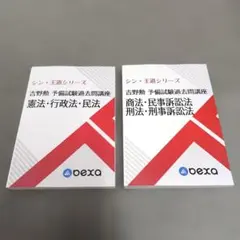 2026年最新】吉野勲の人気アイテム - メルカリ