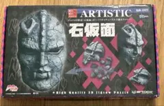 2025年最新】クムクムパズル 石仮面の人気アイテム - メルカリ