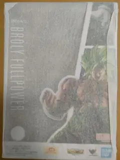 新品 S.H.Figuarts スーパーサイヤ人　ブロリー　フルパワー