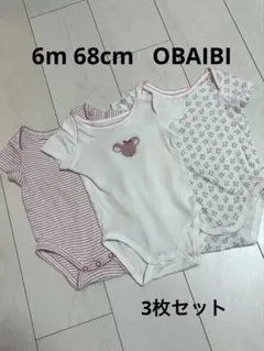 obaibi ロンパース　半袖　肌着　68cm 花柄　女の子　保育園　まとめ売り