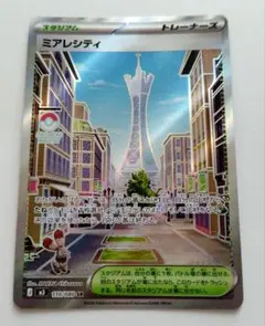 ミアレシティ SR MEGA 拡張パック ムニキスゼロ 110/080