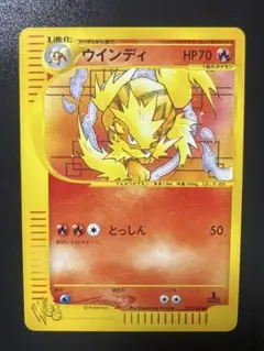 ウインディ ◆ ポケモンカード★web 023/048